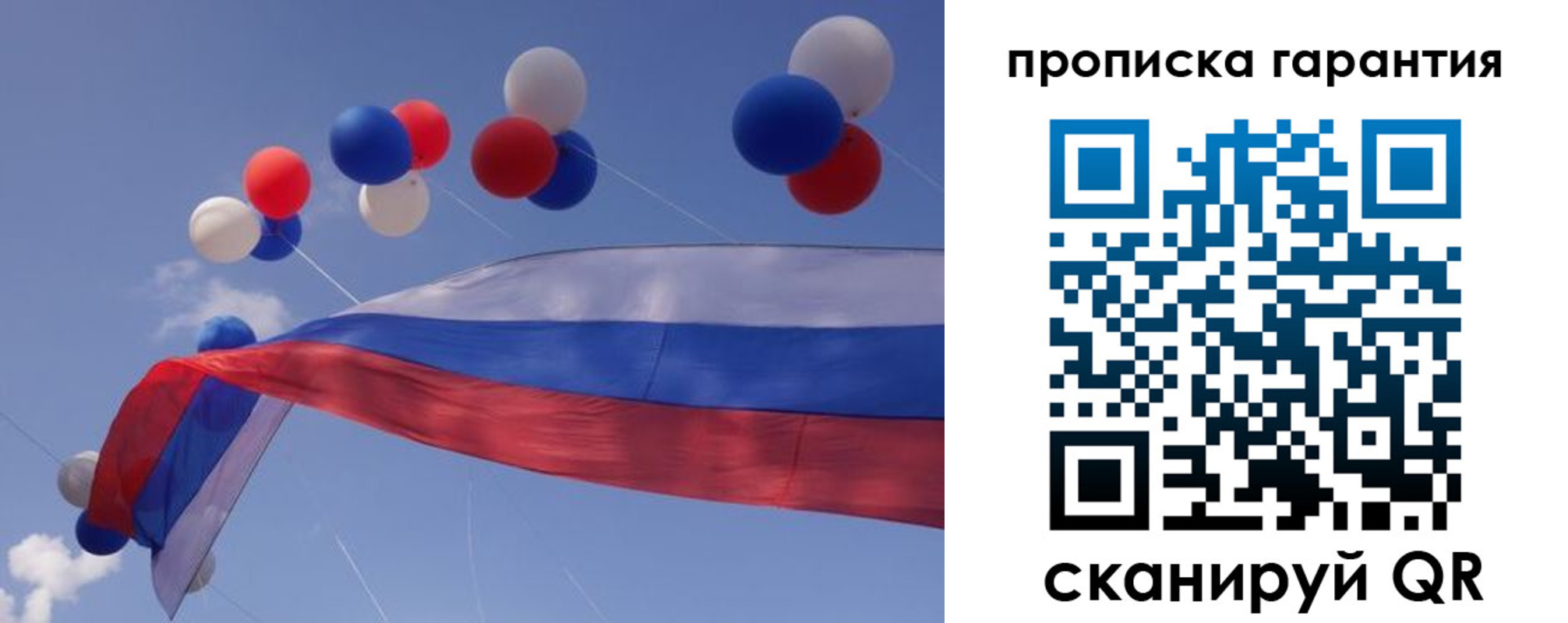 прописка штамп в Братске