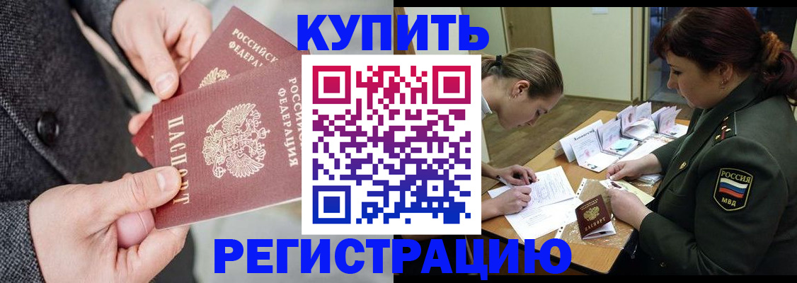 пропишу в квартире в Братске