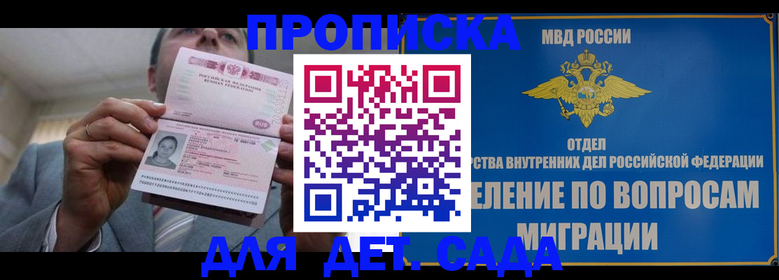 прописка поиск в Братске